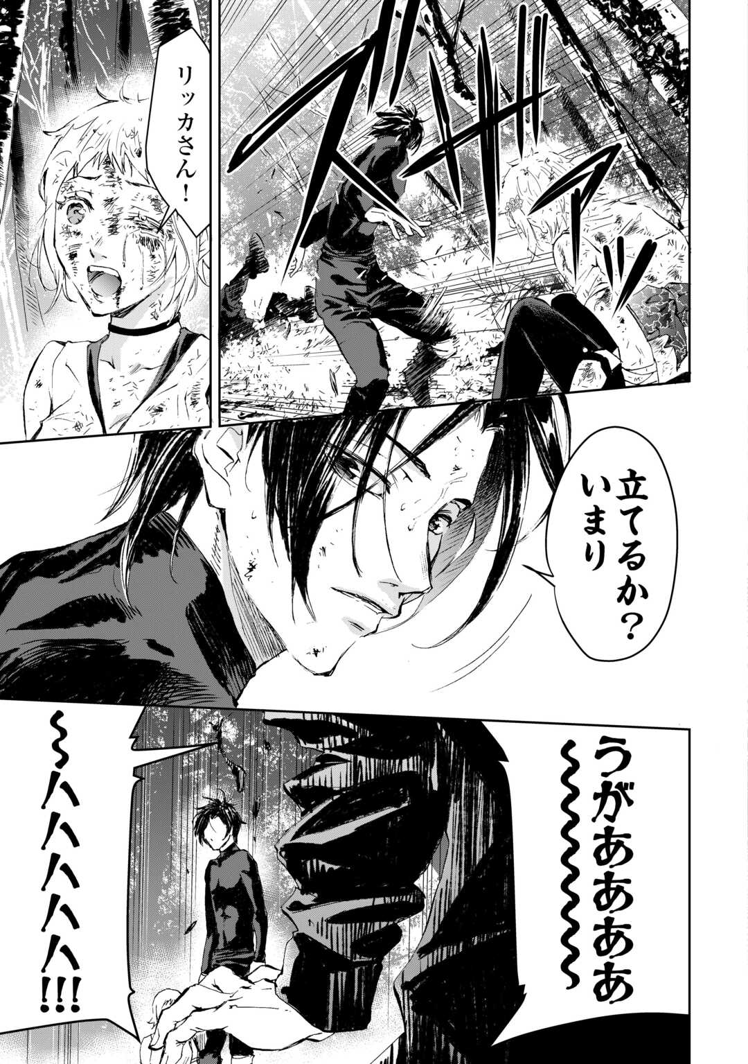 Chimidoro -Kui Kami Ninpou Jou- - Chapter 3 - Page 3