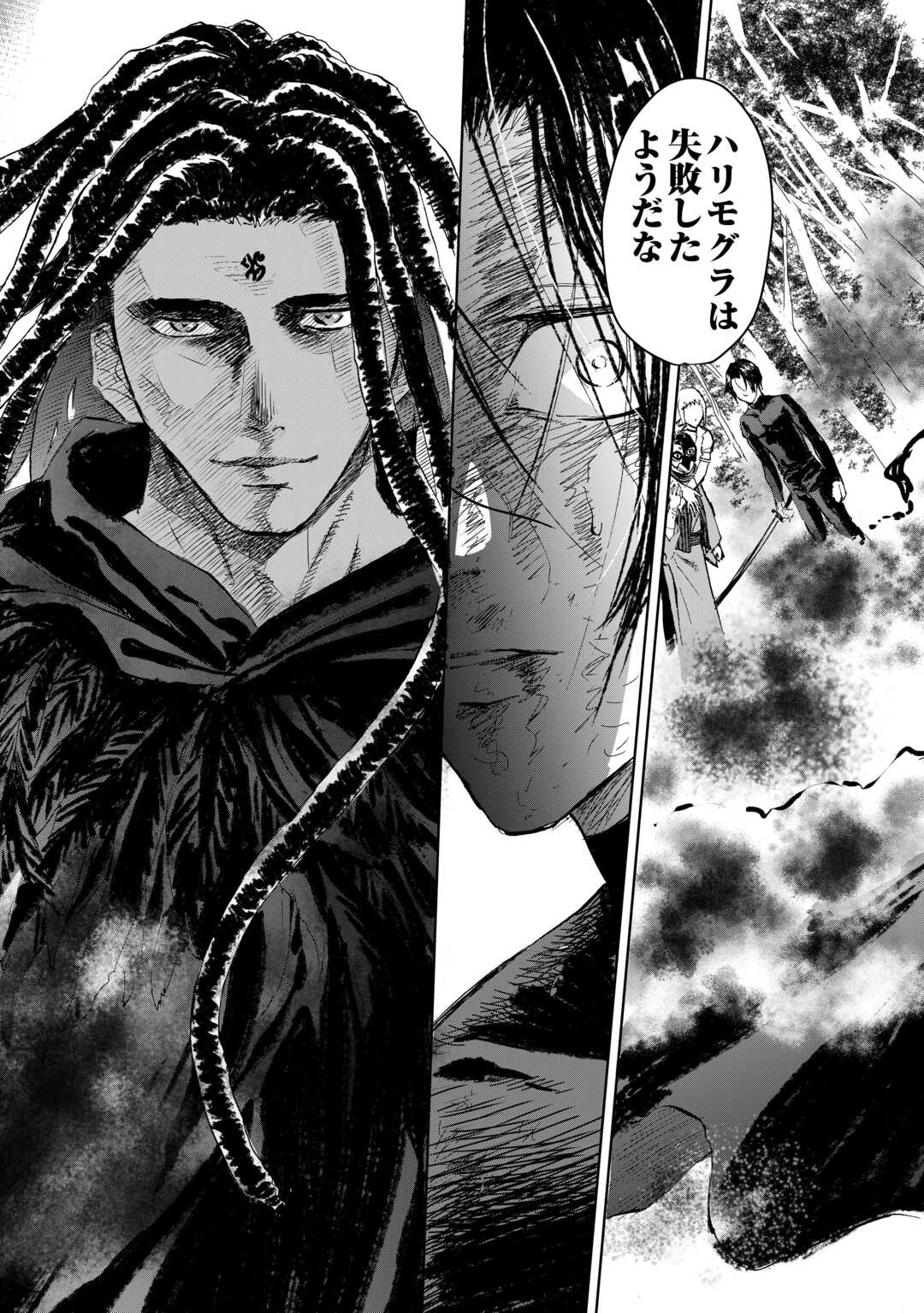 Chimidoro -Kui Kami Ninpou Jou- - Chapter 3 - Page 30