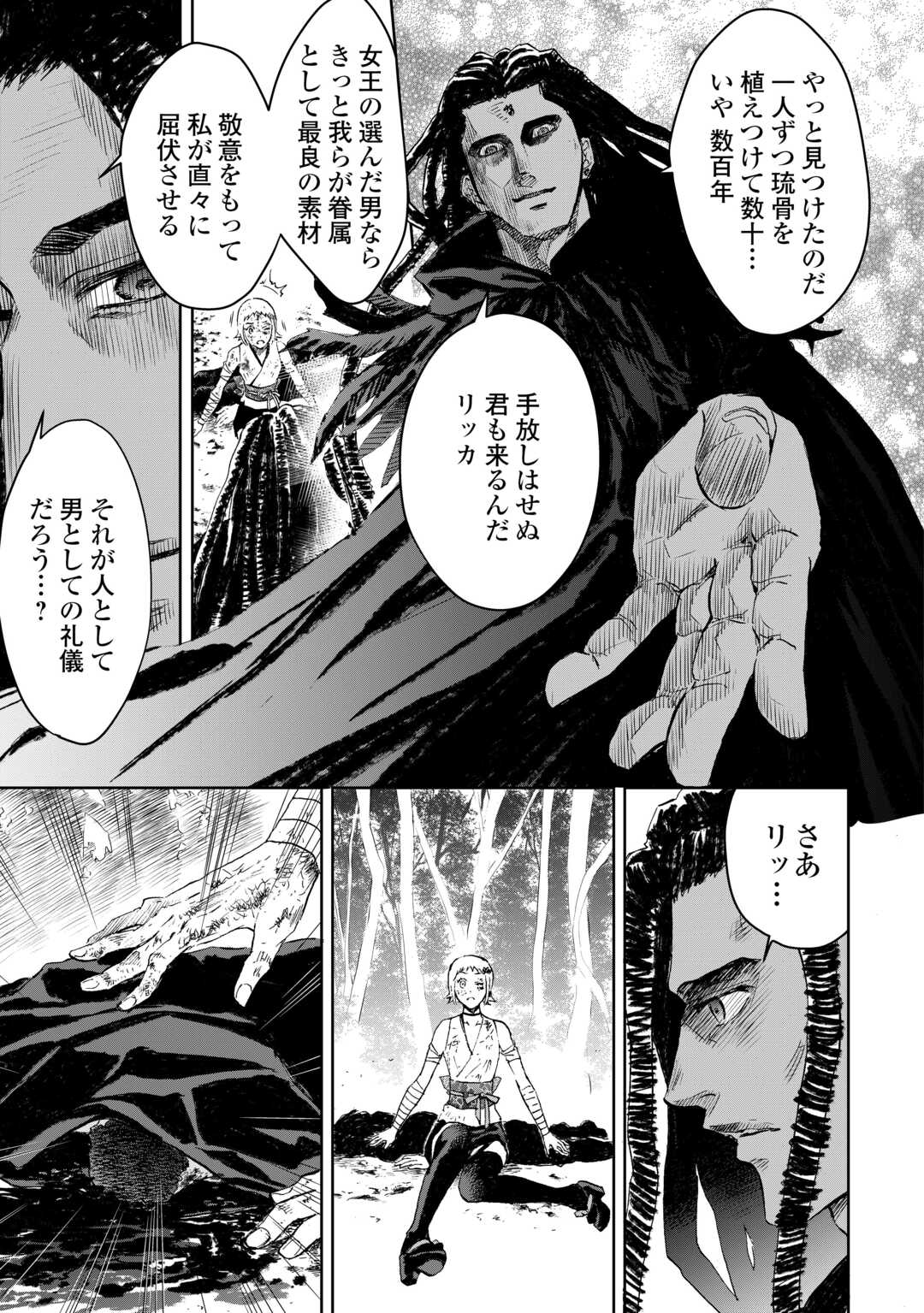 Chimidoro -Kui Kami Ninpou Jou- - Chapter 3 - Page 35