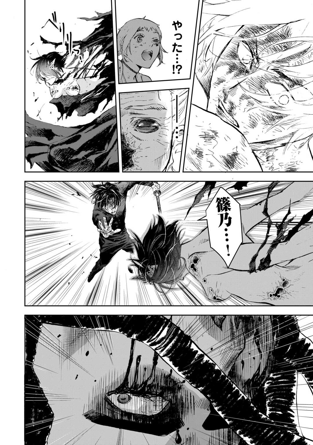 Chimidoro -Kui Kami Ninpou Jou- - Chapter 3 - Page 38