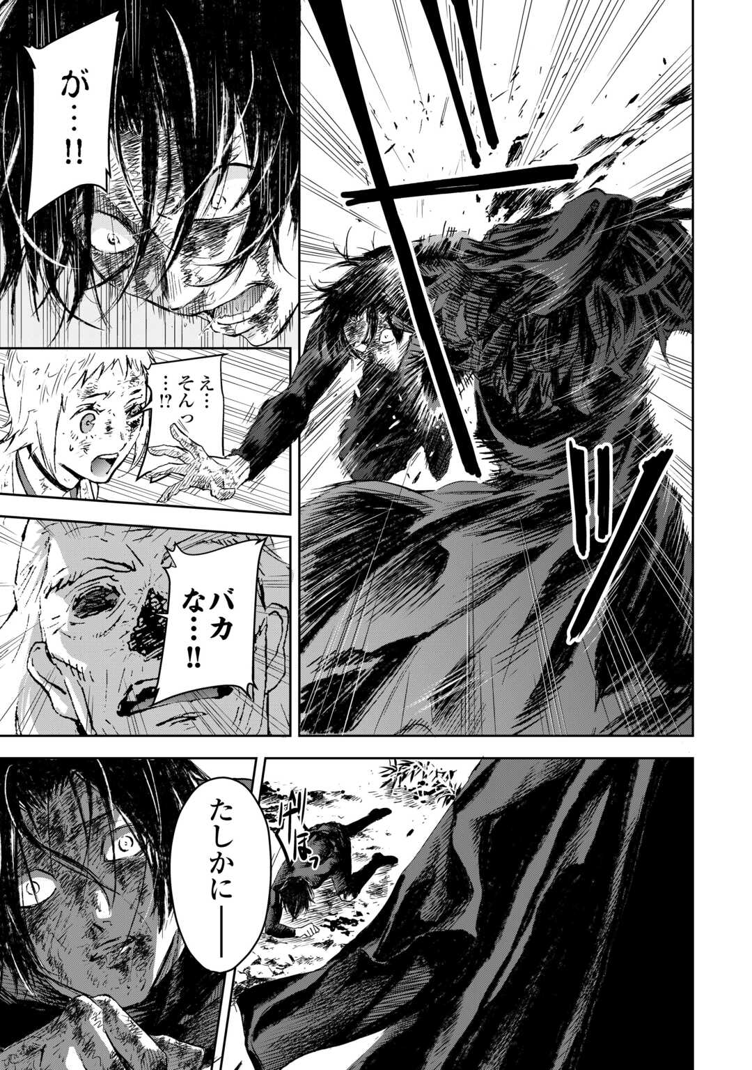 Chimidoro -Kui Kami Ninpou Jou- - Chapter 3 - Page 39