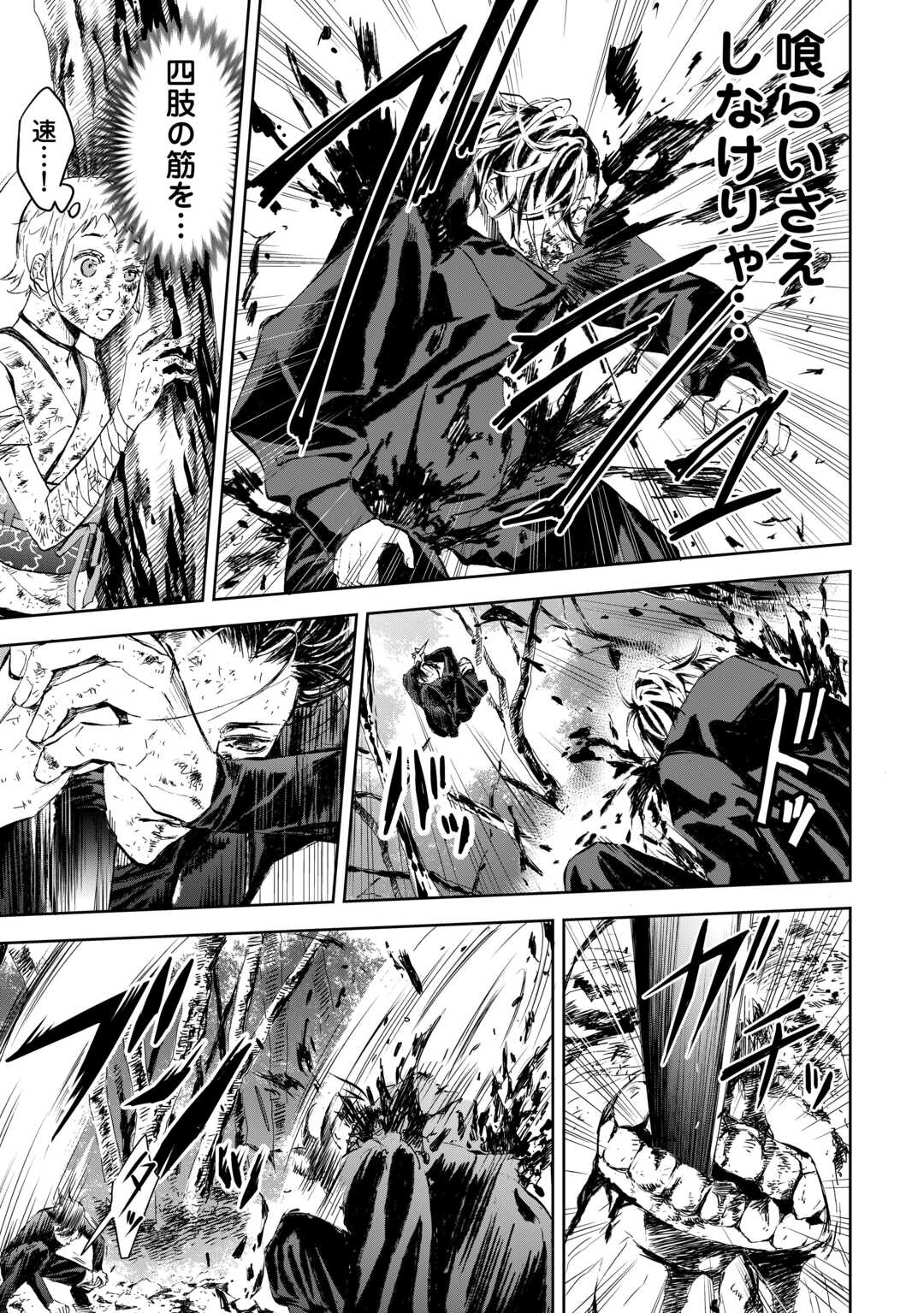 Chimidoro -Kui Kami Ninpou Jou- - Chapter 3 - Page 7