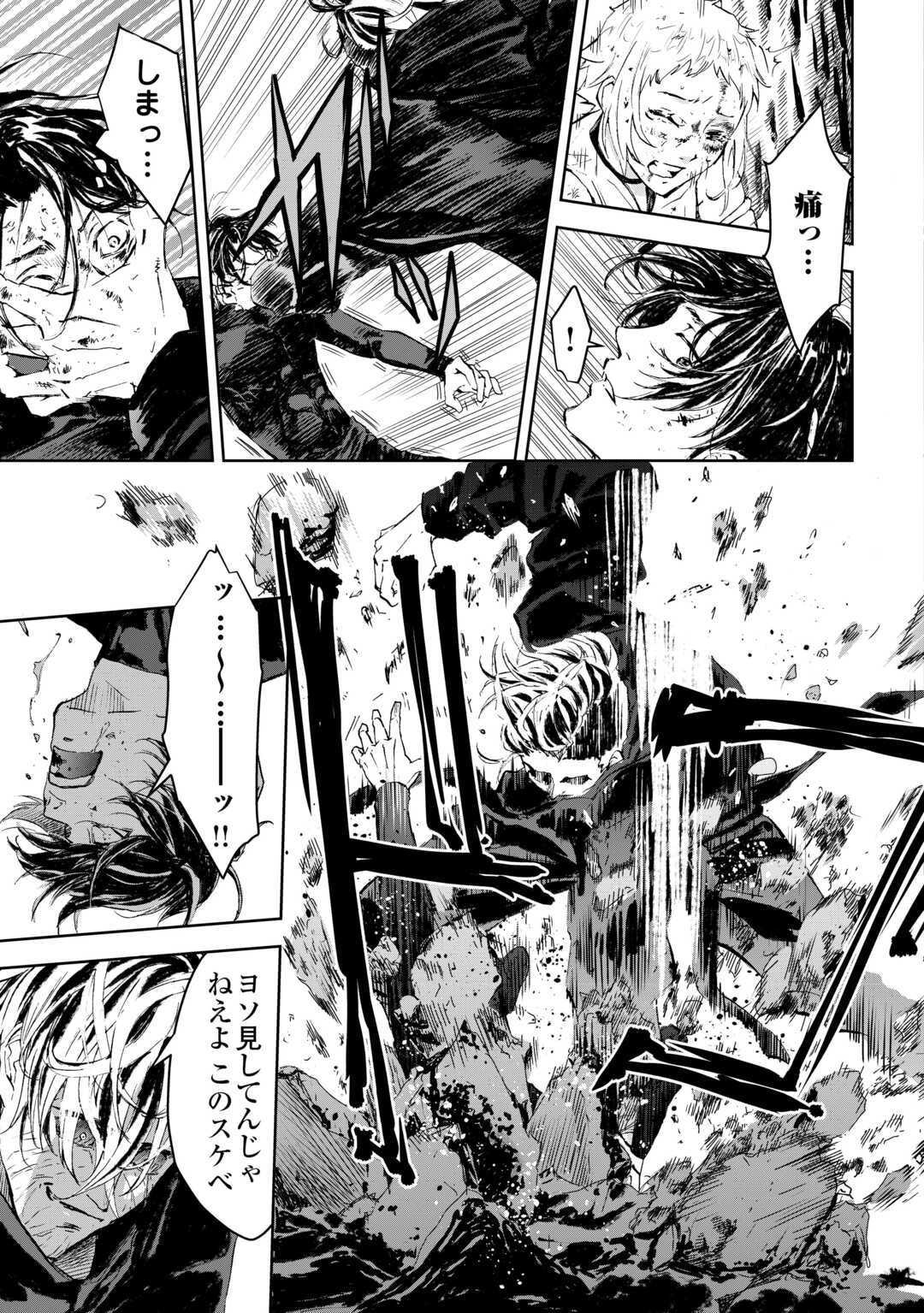 Chimidoro -Kui Kami Ninpou Jou- - Chapter 3 - Page 9