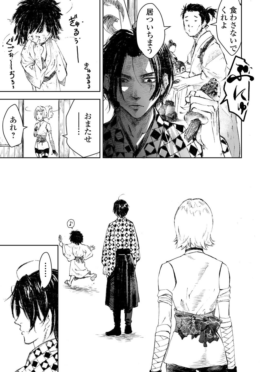 Chimidoro -Kui Kami Ninpou Jou- - Chapter 4 - Page 11