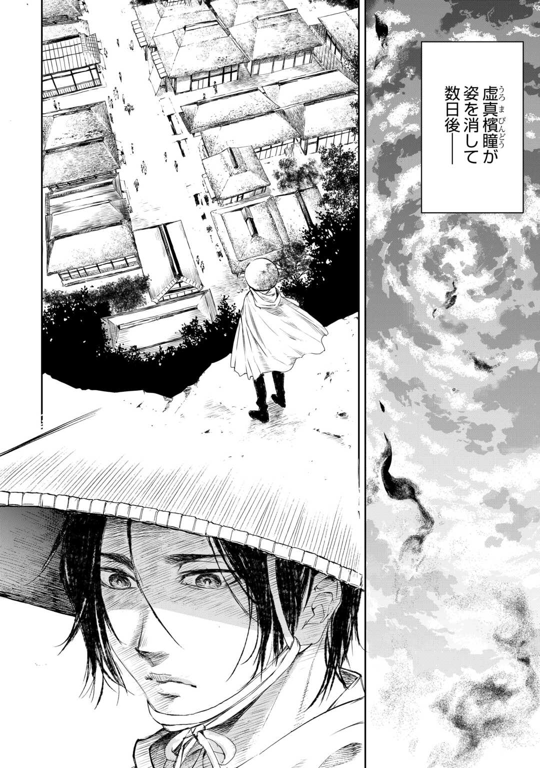 Chimidoro -Kui Kami Ninpou Jou- - Chapter 4 - Page 2