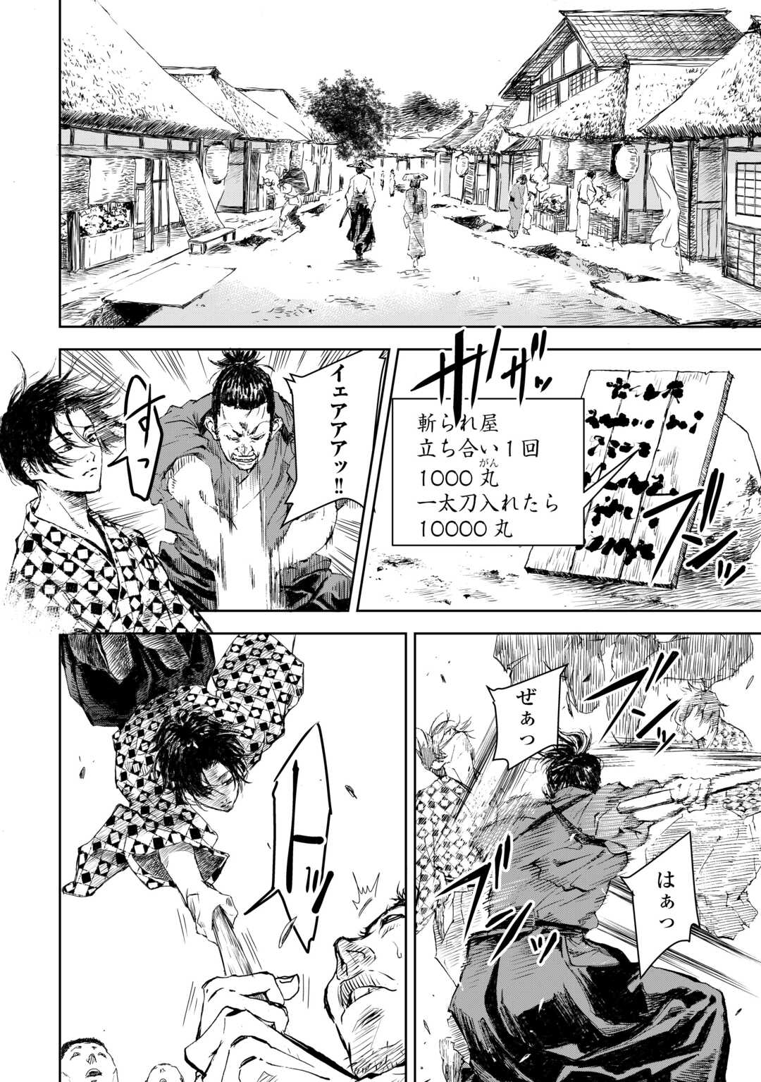 Chimidoro -Kui Kami Ninpou Jou- - Chapter 4 - Page 4