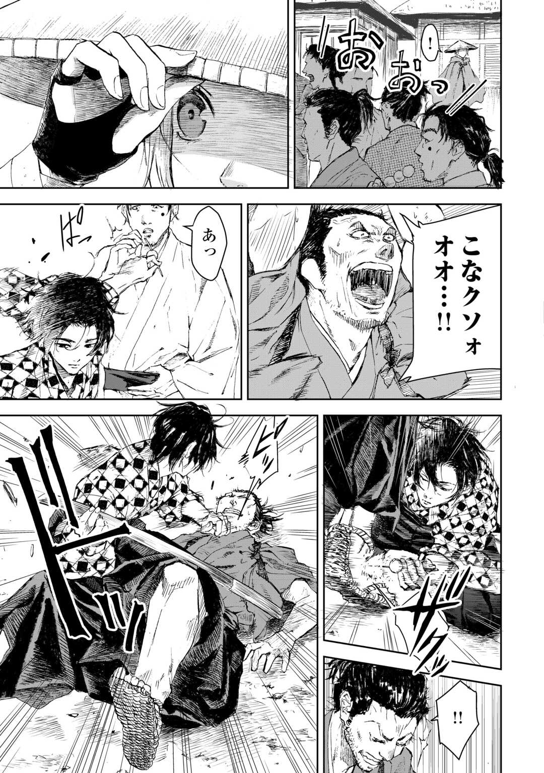 Chimidoro -Kui Kami Ninpou Jou- - Chapter 4 - Page 5