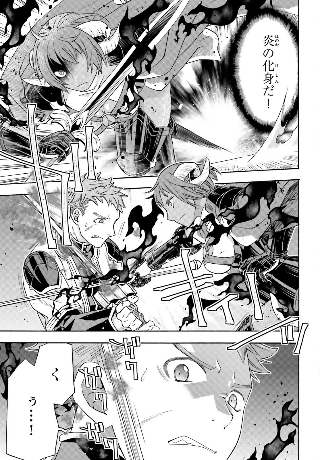 Chiyu Mahou no Machigatta Tsukaikata: Senjou o Kakeru Kaifuku Youin - Chapter 85 - Page 17