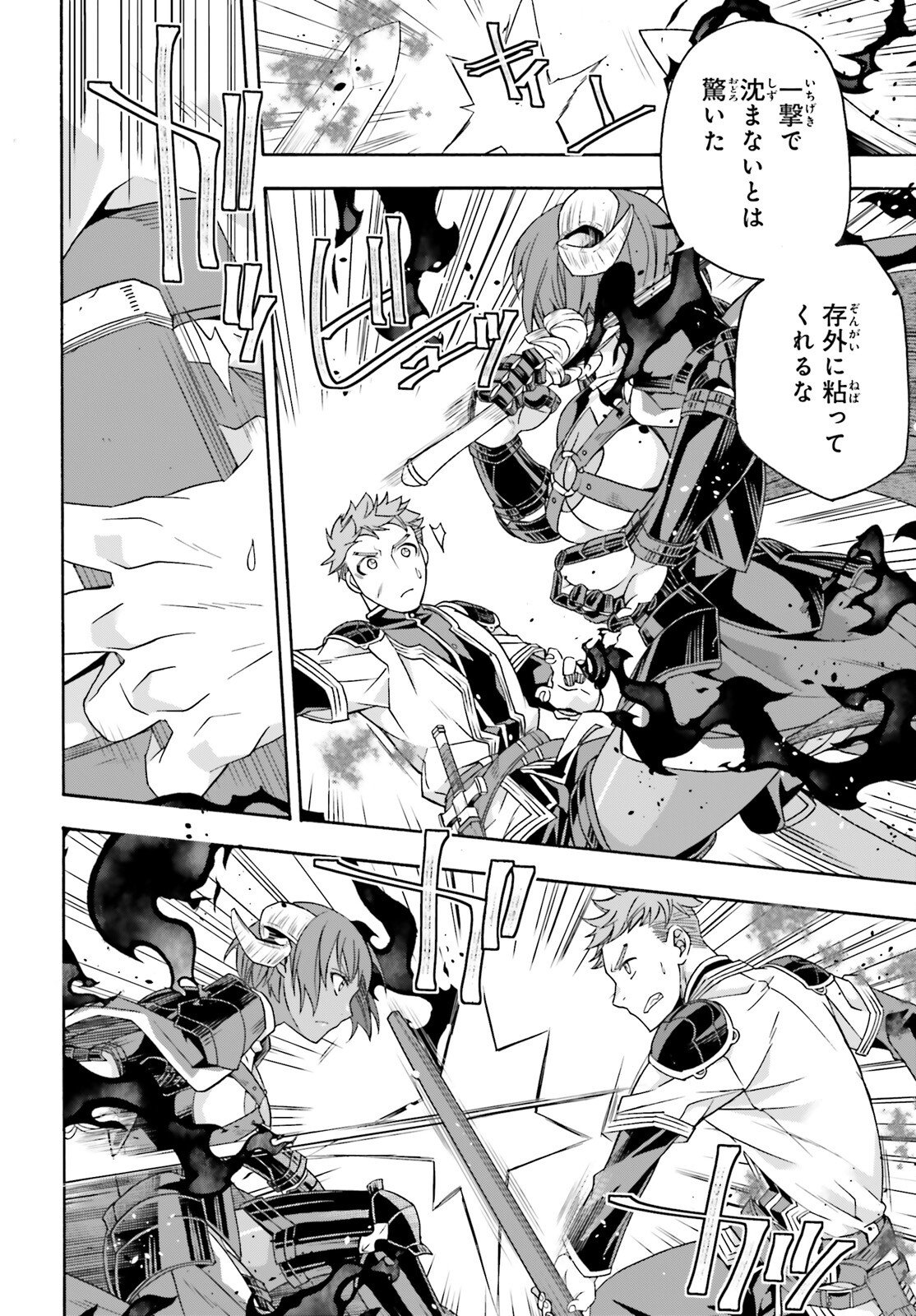 Chiyu Mahou no Machigatta Tsukaikata: Senjou o Kakeru Kaifuku Youin - Chapter 85 - Page 18