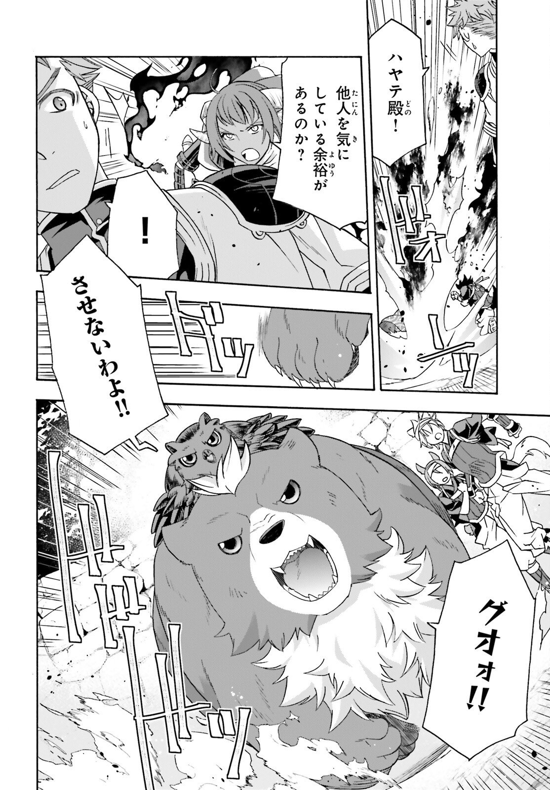 Chiyu Mahou no Machigatta Tsukaikata: Senjou o Kakeru Kaifuku Youin - Chapter 85 - Page 22