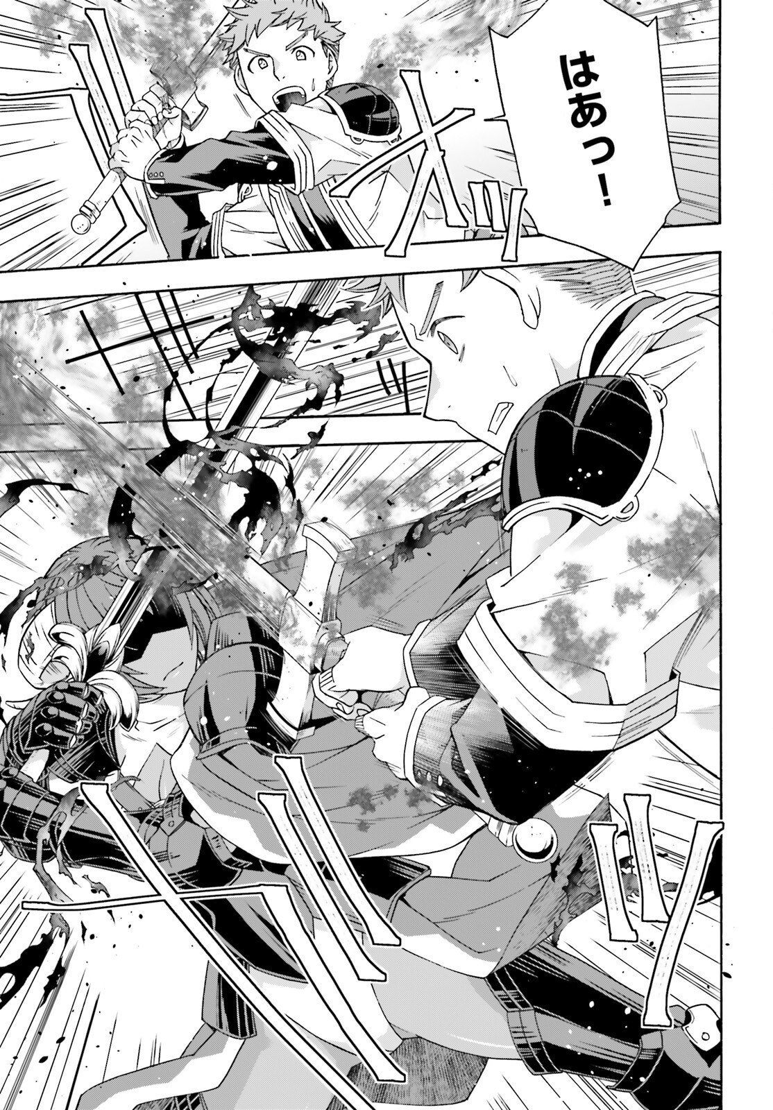 Chiyu Mahou no Machigatta Tsukaikata: Senjou o Kakeru Kaifuku Youin - Chapter 85 - Page 3