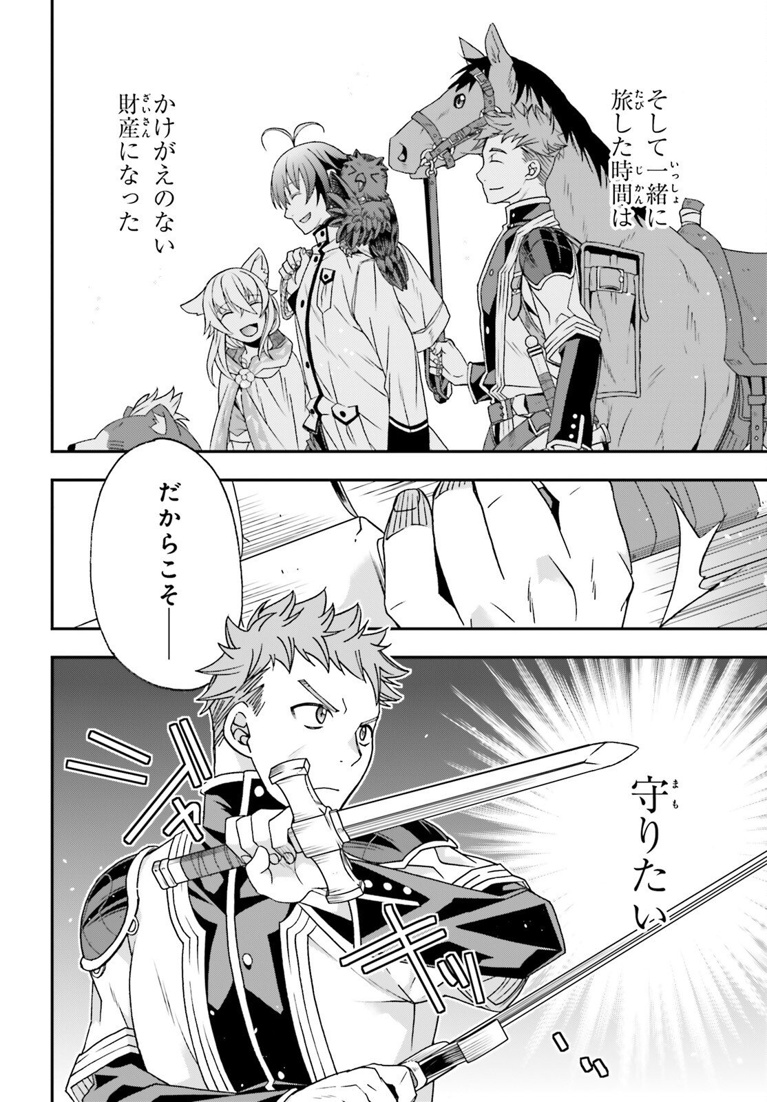 Chiyu Mahou no Machigatta Tsukaikata: Senjou o Kakeru Kaifuku Youin - Chapter 85 - Page 30