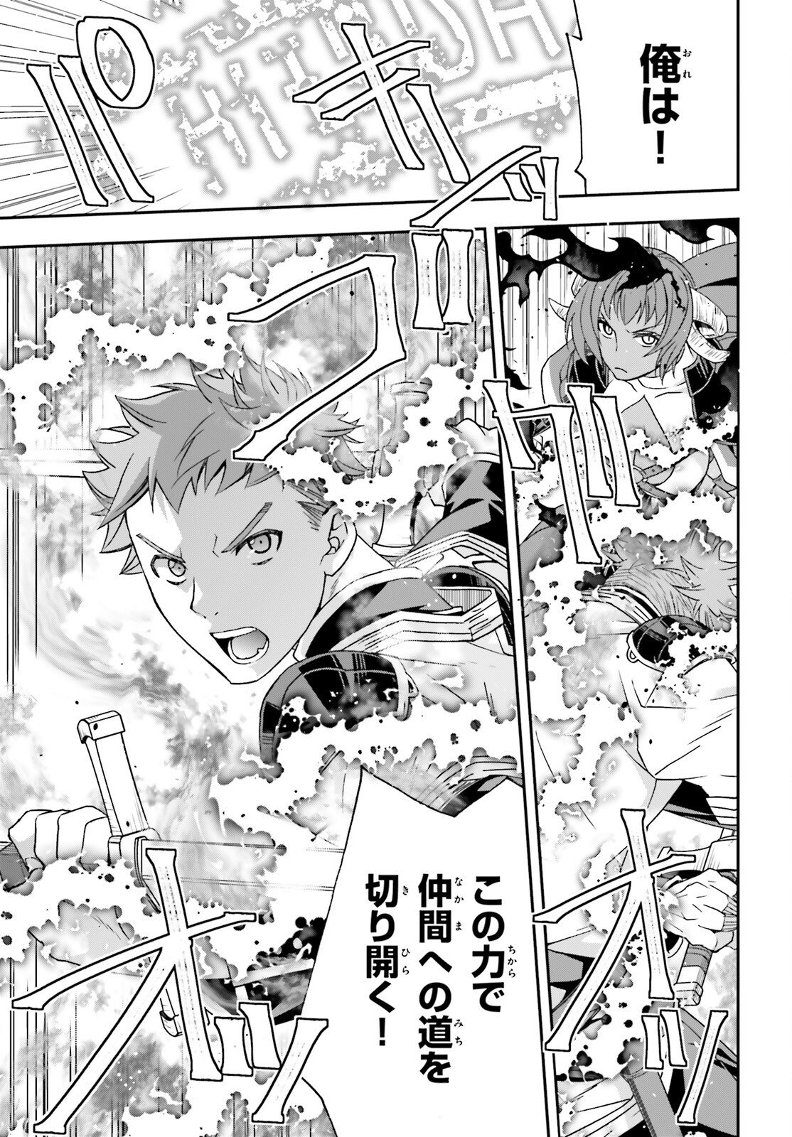 Chiyu Mahou no Machigatta Tsukaikata: Senjou o Kakeru Kaifuku Youin - Chapter 85 - Page 35