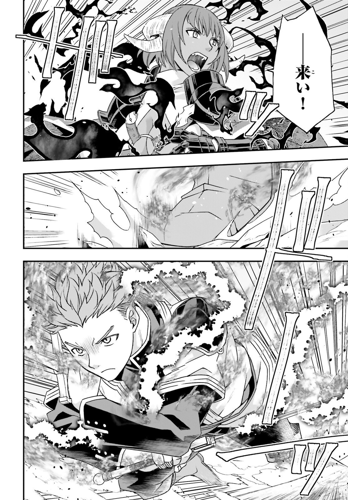 Chiyu Mahou no Machigatta Tsukaikata: Senjou o Kakeru Kaifuku Youin - Chapter 85 - Page 36