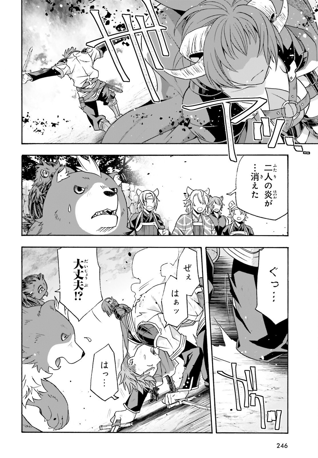 Chiyu Mahou no Machigatta Tsukaikata: Senjou o Kakeru Kaifuku Youin - Chapter 85 - Page 40