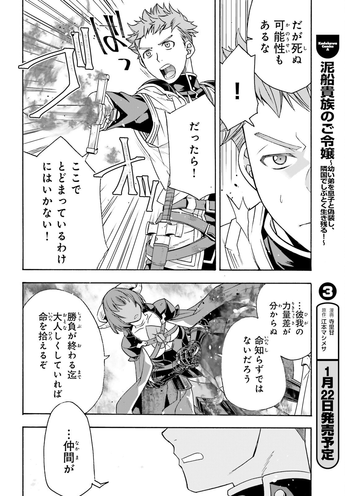 Chiyu Mahou no Machigatta Tsukaikata: Senjou o Kakeru Kaifuku Youin - Chapter 85 - Page 8