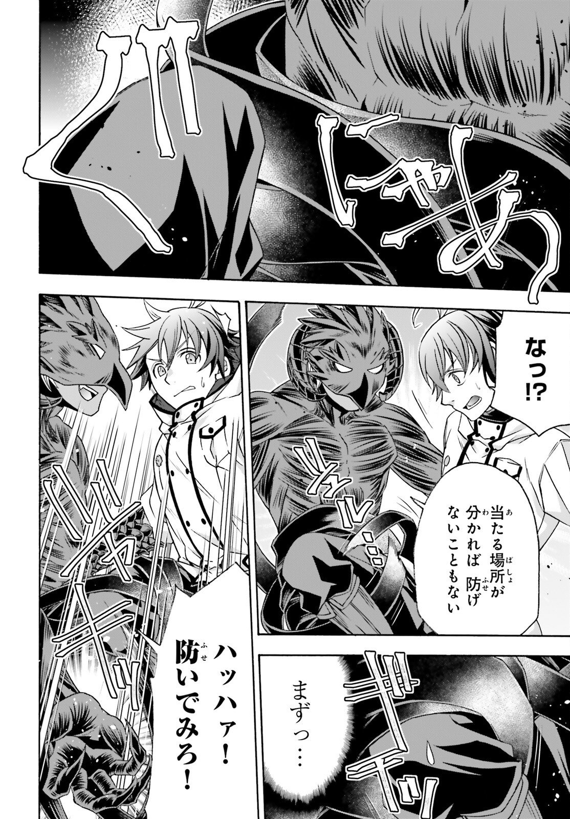 Chiyu Mahou no Machigatta Tsukaikata: Senjou o Kakeru Kaifuku Youin - Chapter 86.1 - Page 10