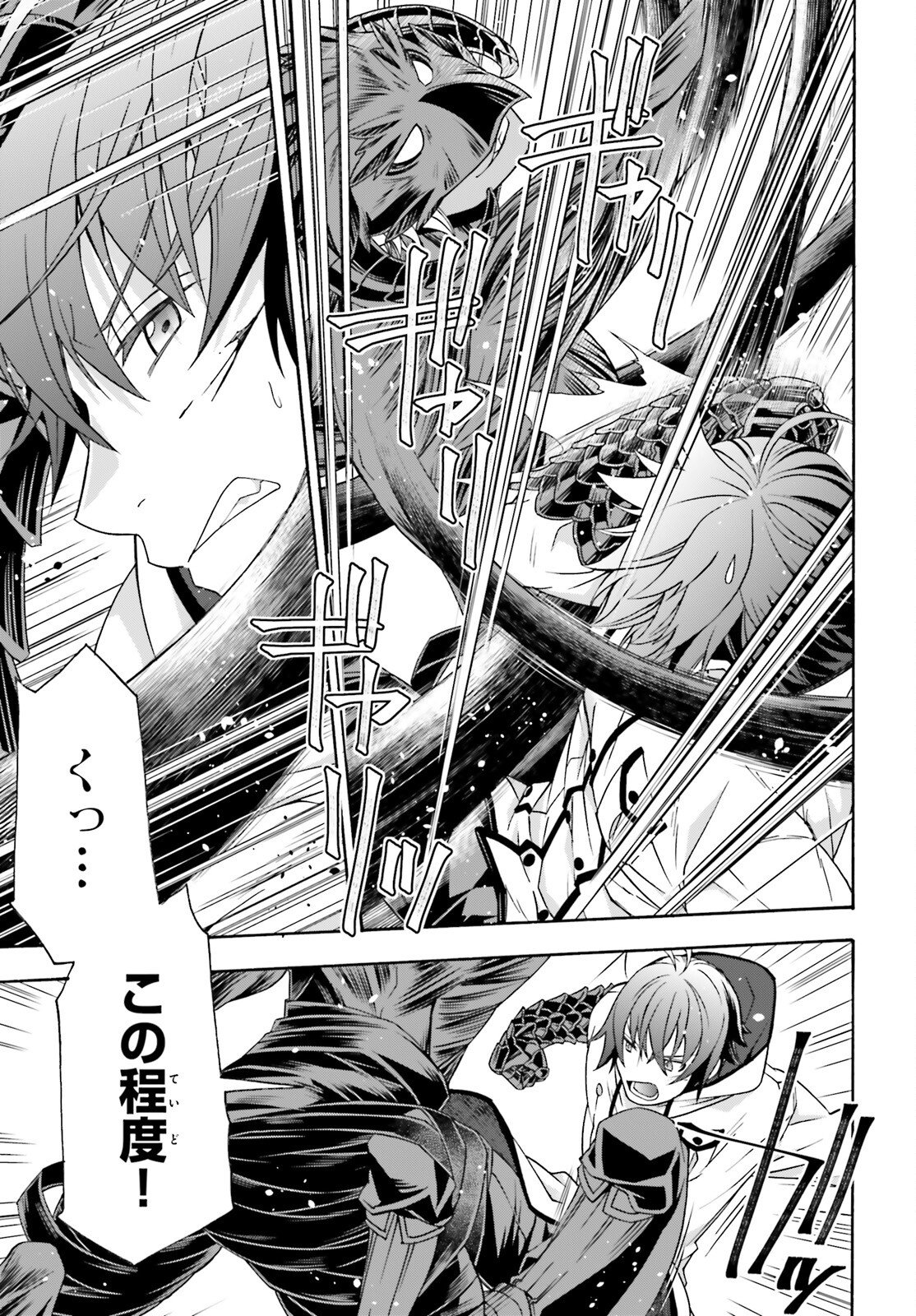 Chiyu Mahou no Machigatta Tsukaikata: Senjou o Kakeru Kaifuku Youin - Chapter 86.1 - Page 11