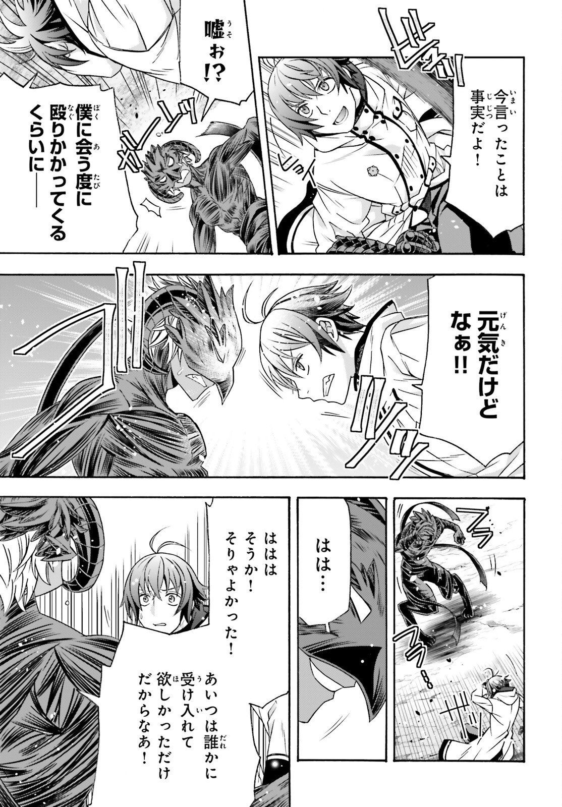 Chiyu Mahou no Machigatta Tsukaikata: Senjou o Kakeru Kaifuku Youin - Chapter 86.1 - Page 17