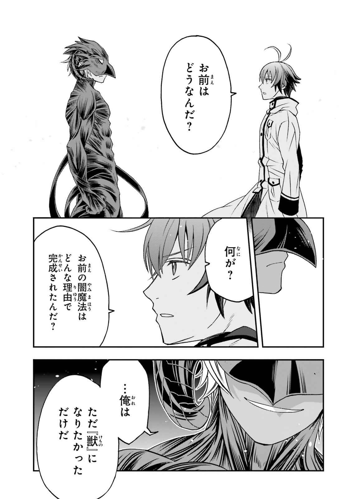 Chiyu Mahou no Machigatta Tsukaikata: Senjou o Kakeru Kaifuku Youin - Chapter 86.1 - Page 21