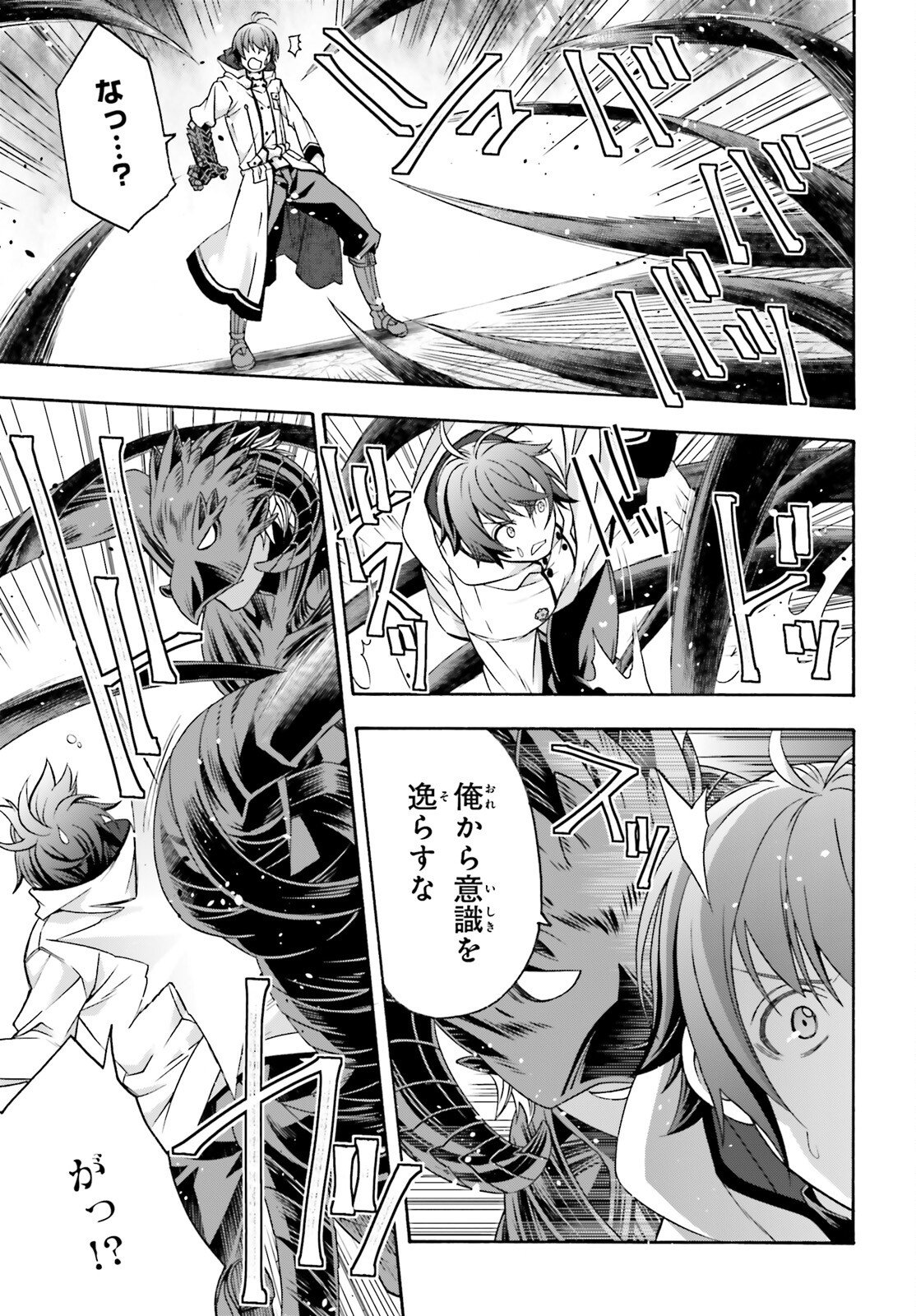 Chiyu Mahou no Machigatta Tsukaikata: Senjou o Kakeru Kaifuku Youin - Chapter 86.1 - Page 7