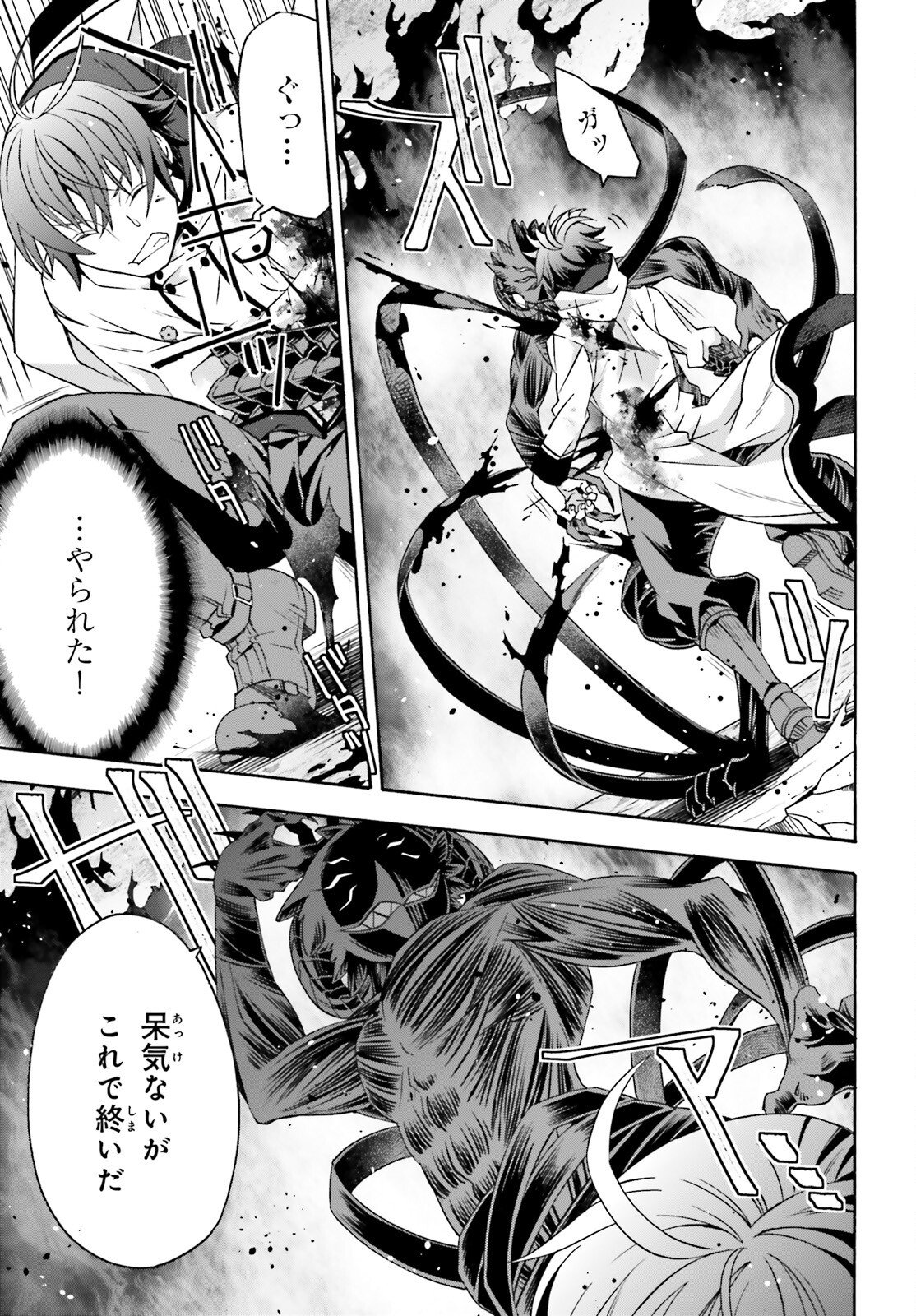 治癒魔法の間違った使い方 戦場を駆ける回復要員 Chap 86.2 - Next Chap 87.2