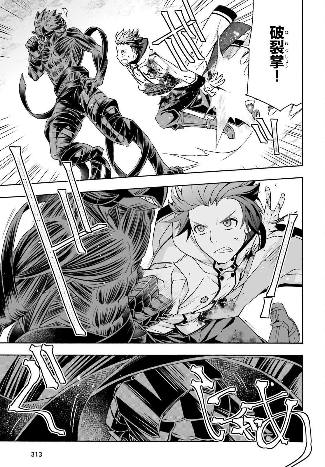 治癒魔法の間違った使い方 戦場を駆ける回復要員 Chap 86.2 - Next Chap 87.2