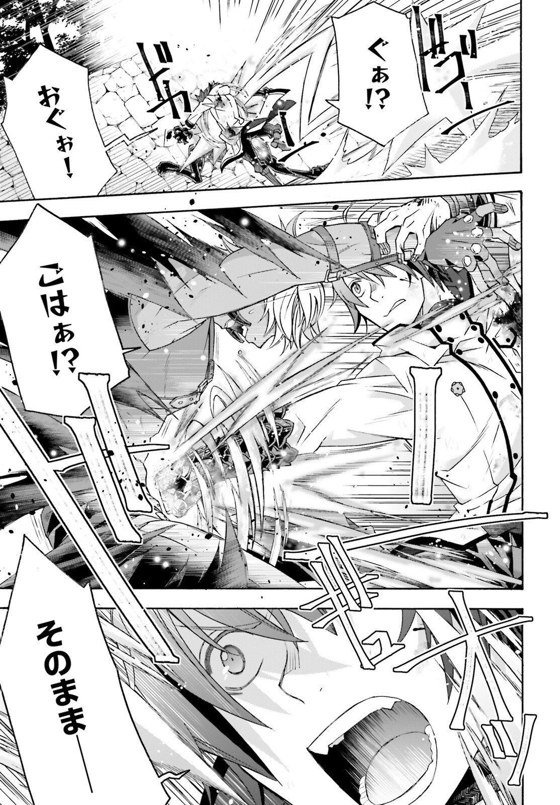治癒魔法の間違った使い方 戦場を駆ける回復要員 Chap 86.2 - Next Chap 87.2