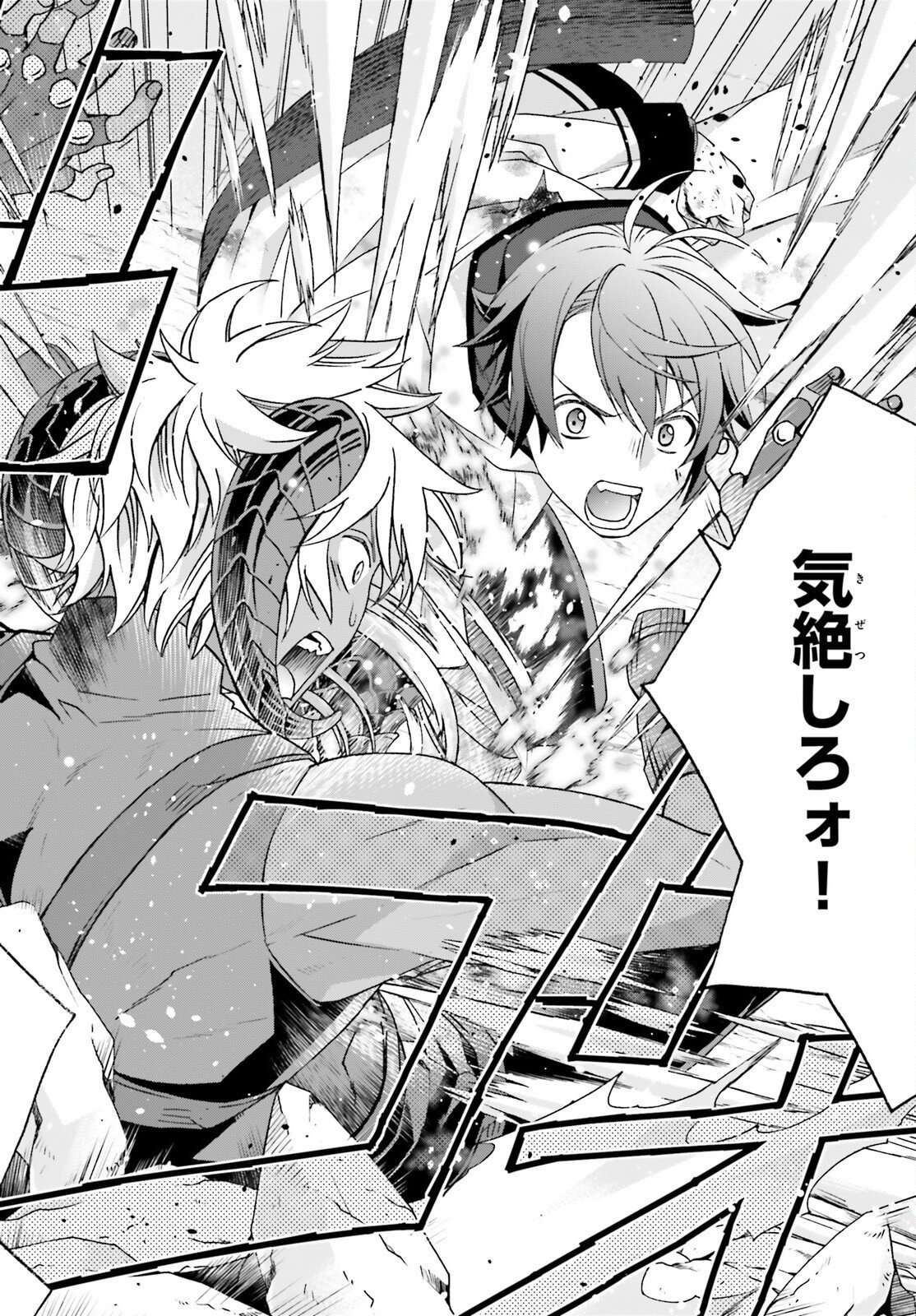 治癒魔法の間違った使い方 戦場を駆ける回復要員 Chap 86.2 - Next Chap 87.2