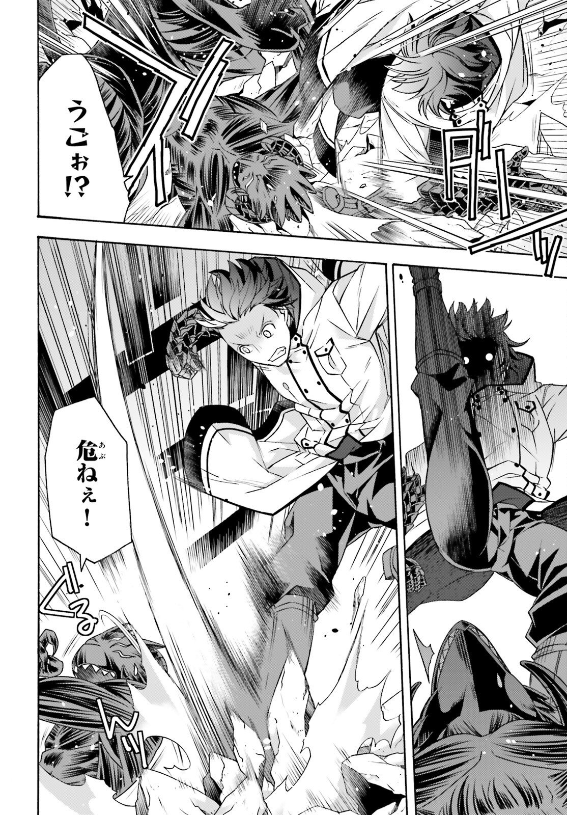 治癒魔法の間違った使い方 戦場を駆ける回復要員 Chap 86.2 - Next Chap 87.2