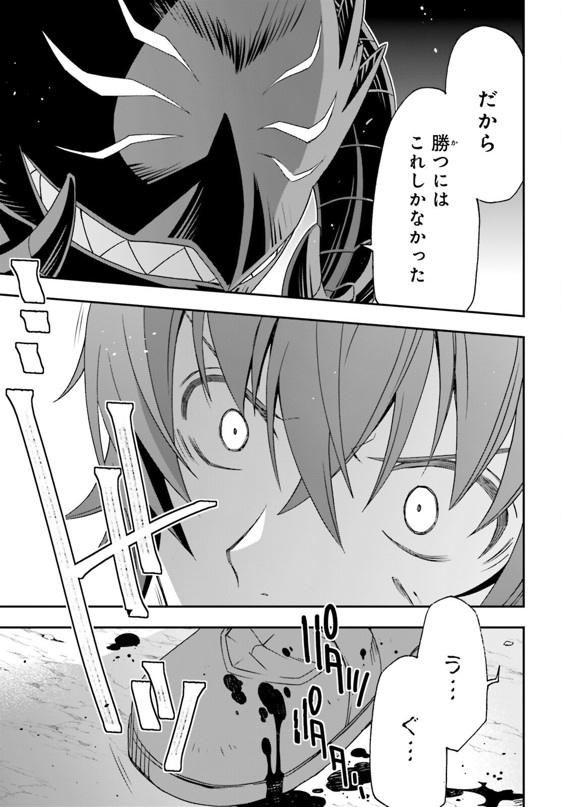治癒魔法の間違った使い方 戦場を駆ける回復要員 Chap 86.2 - Next Chap 87.2