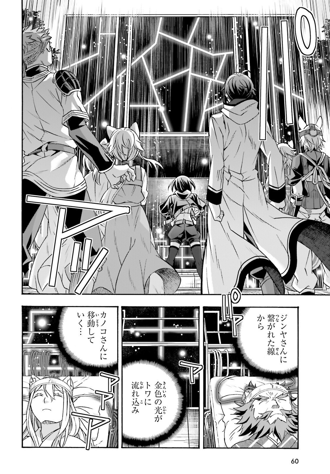 Chiyu Mahou no Machigatta Tsukaikata: Senjou o Kakeru Kaifuku Youin - Chapter 87 - Page 10