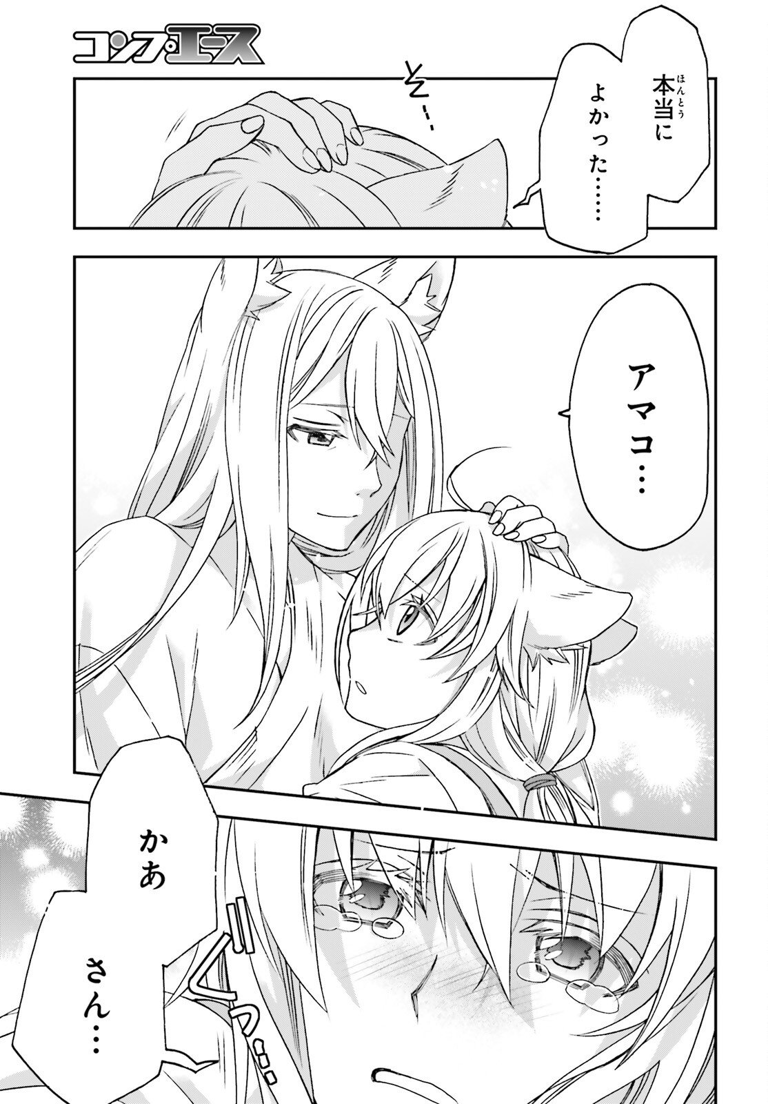 Chiyu Mahou no Machigatta Tsukaikata: Senjou o Kakeru Kaifuku Youin - Chapter 87 - Page 17