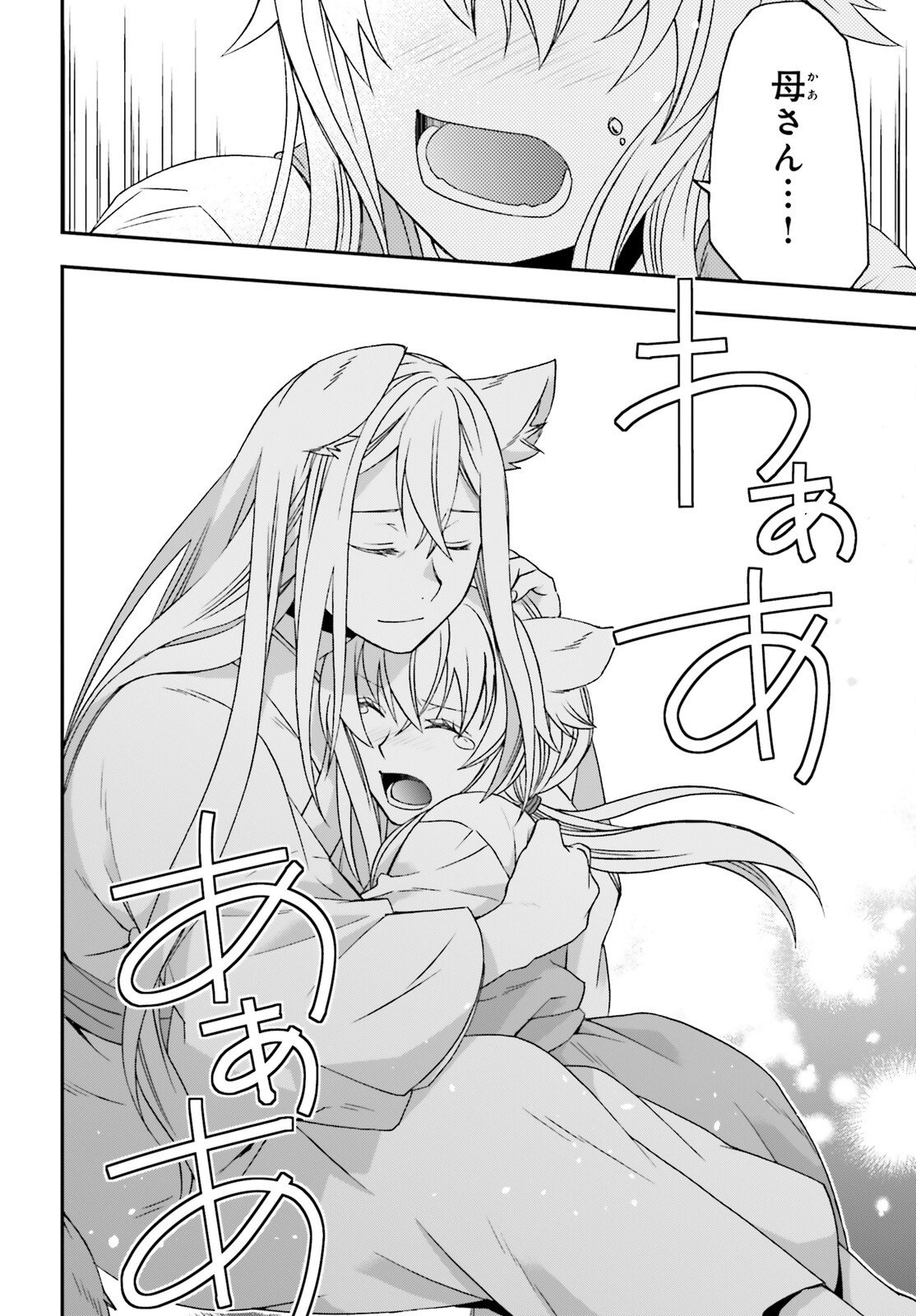 Chiyu Mahou no Machigatta Tsukaikata: Senjou o Kakeru Kaifuku Youin - Chapter 87 - Page 18