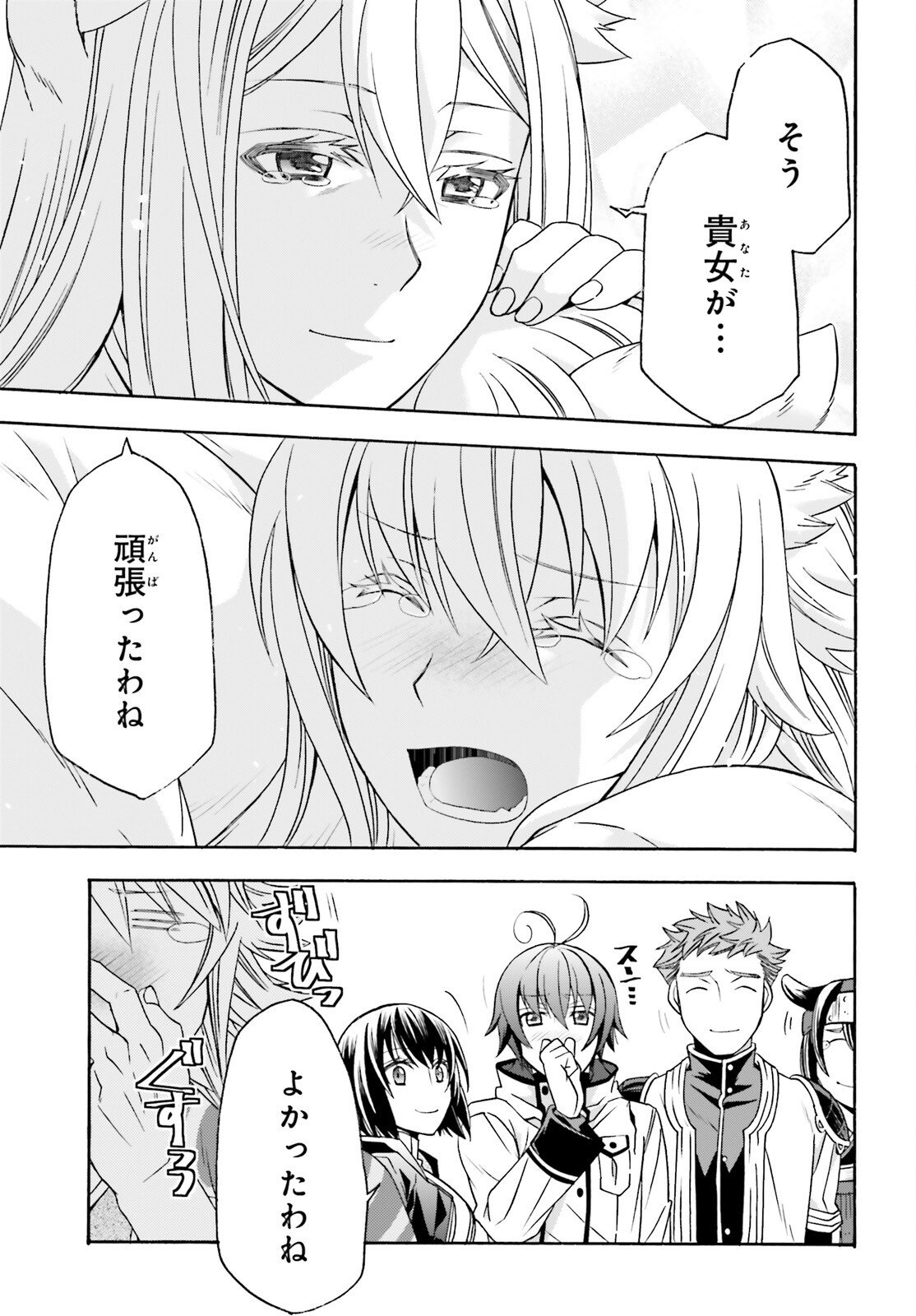 Chiyu Mahou no Machigatta Tsukaikata: Senjou o Kakeru Kaifuku Youin - Chapter 87 - Page 19