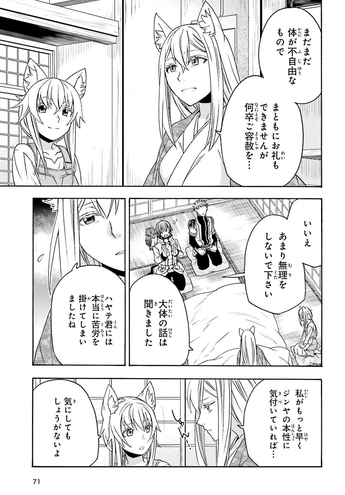 Chiyu Mahou no Machigatta Tsukaikata: Senjou o Kakeru Kaifuku Youin - Chapter 87 - Page 21