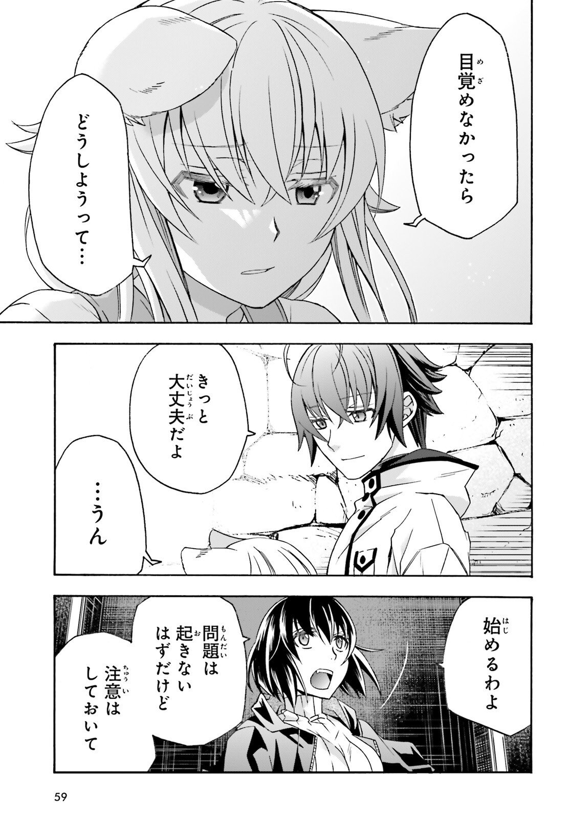 Chiyu Mahou no Machigatta Tsukaikata: Senjou o Kakeru Kaifuku Youin - Chapter 87 - Page 9