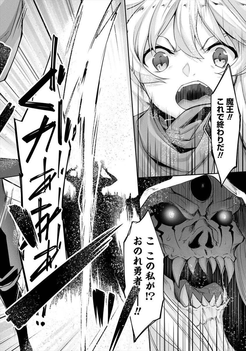 Chotto dake ai ga omoi Dark Elf ga isekai kara oikakete kita - Chapter 1 - Page 2