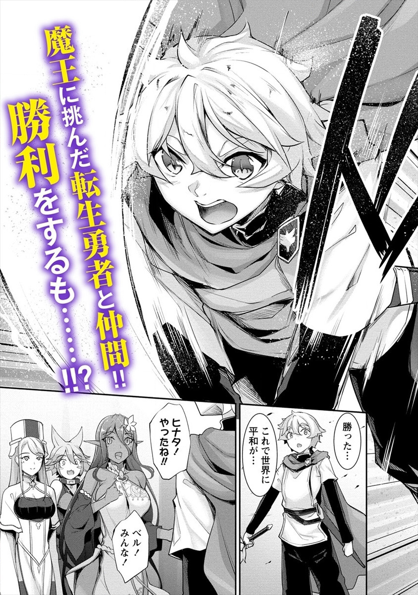 Chotto dake ai ga omoi Dark Elf ga isekai kara oikakete kita - Chapter 1 - Page 3
