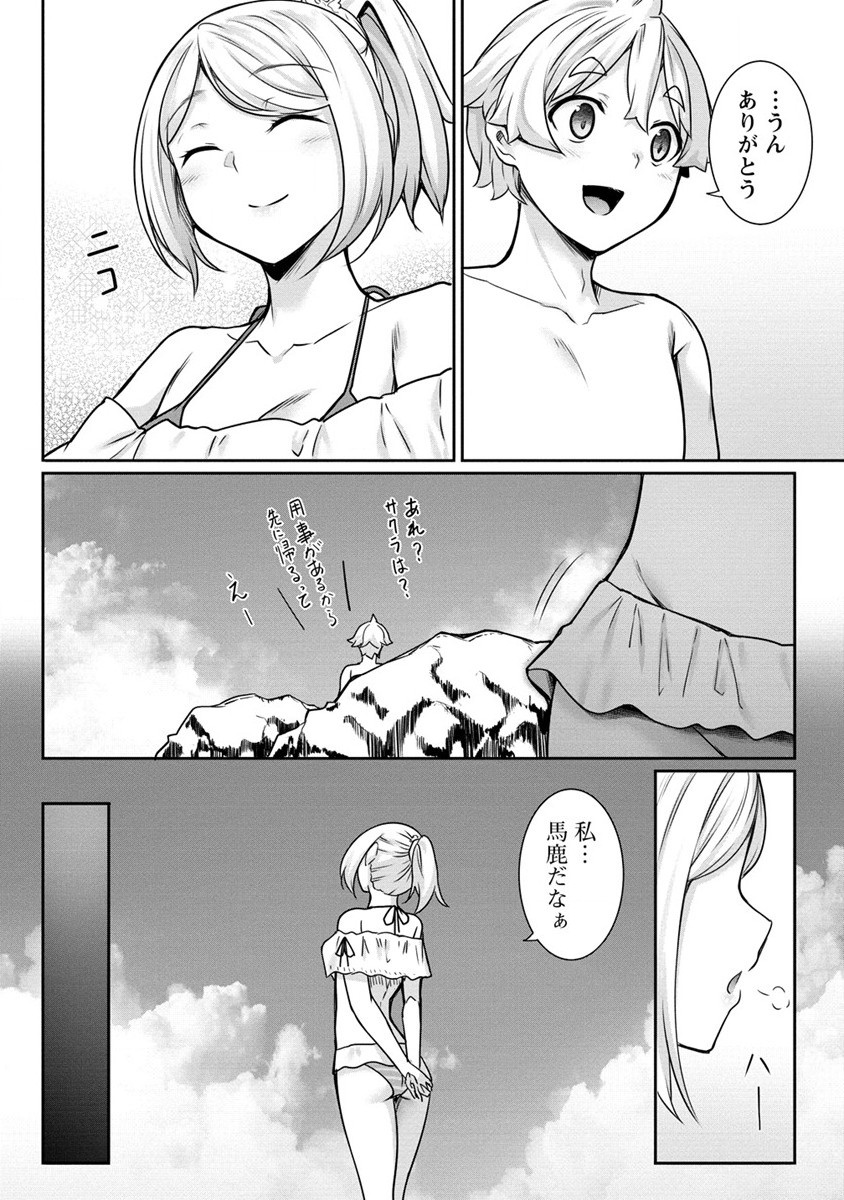 Chotto dake ai ga omoi Dark Elf ga isekai kara oikakete kita - Chapter 11 - Page 10