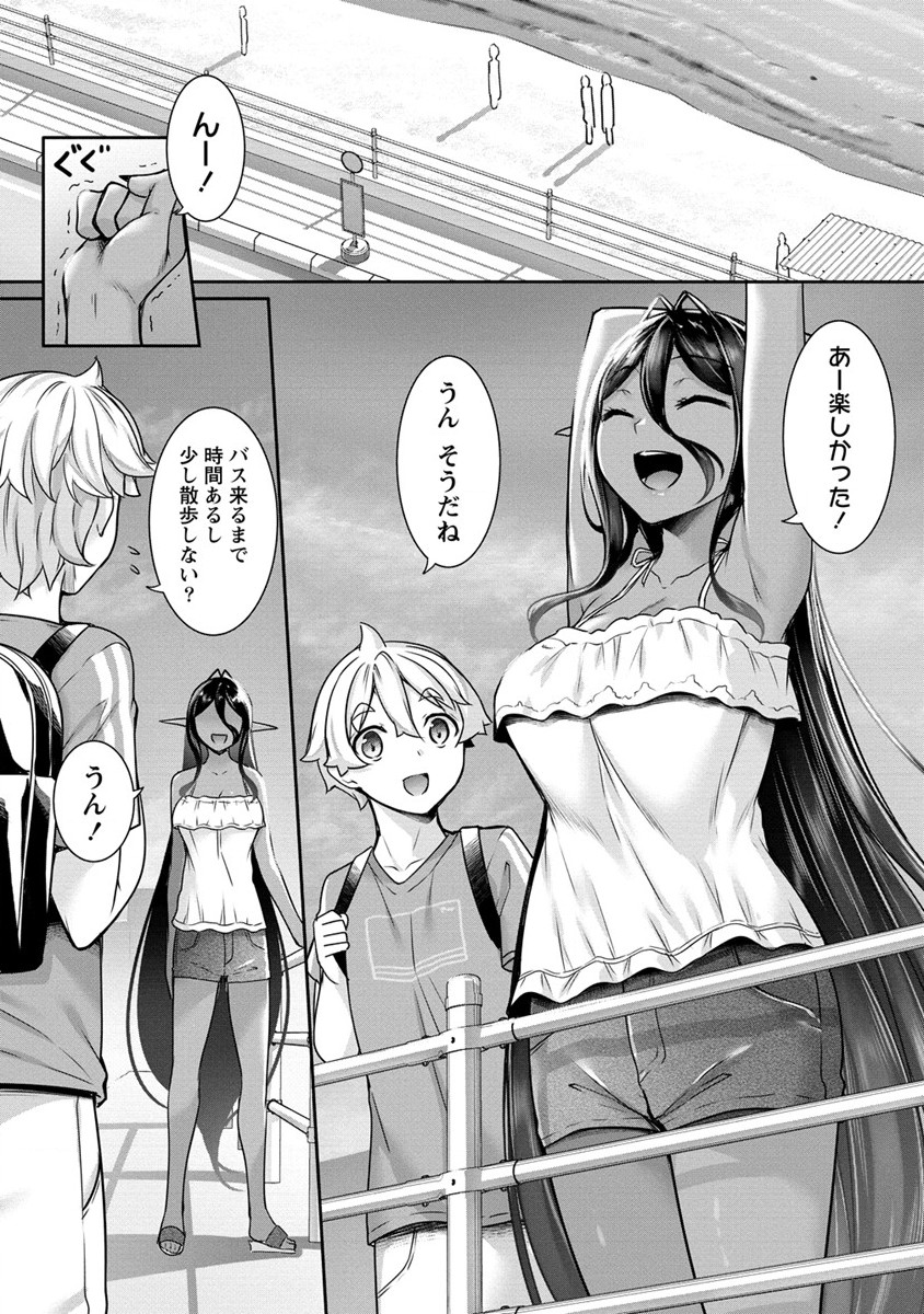 Chotto dake ai ga omoi Dark Elf ga isekai kara oikakete kita - Chapter 11 - Page 11