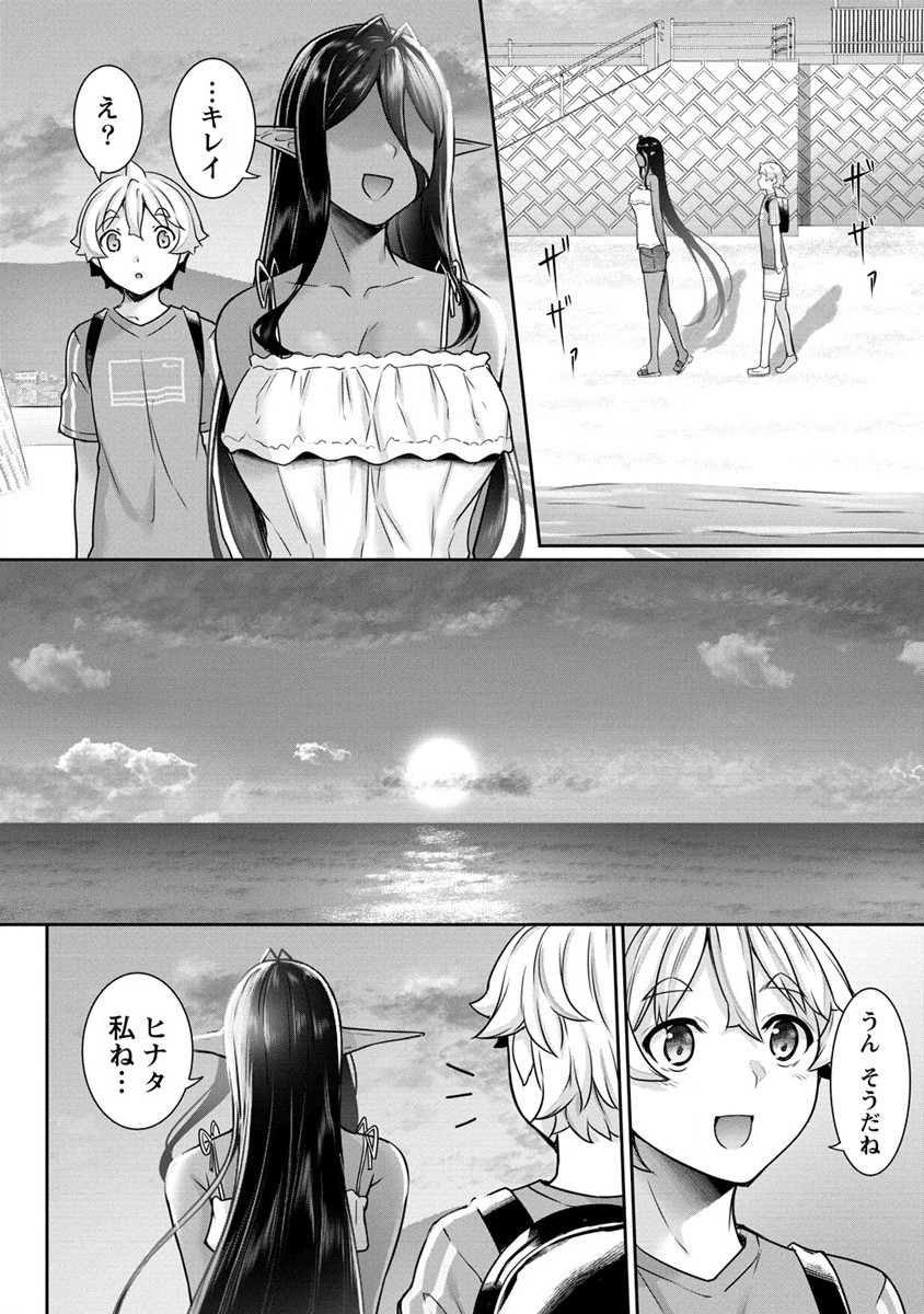 Chotto dake ai ga omoi Dark Elf ga isekai kara oikakete kita - Chapter 11 - Page 12