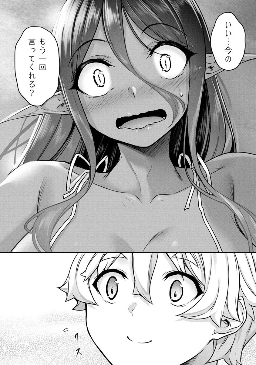 Chotto dake ai ga omoi Dark Elf ga isekai kara oikakete kita - Chapter 11 - Page 20