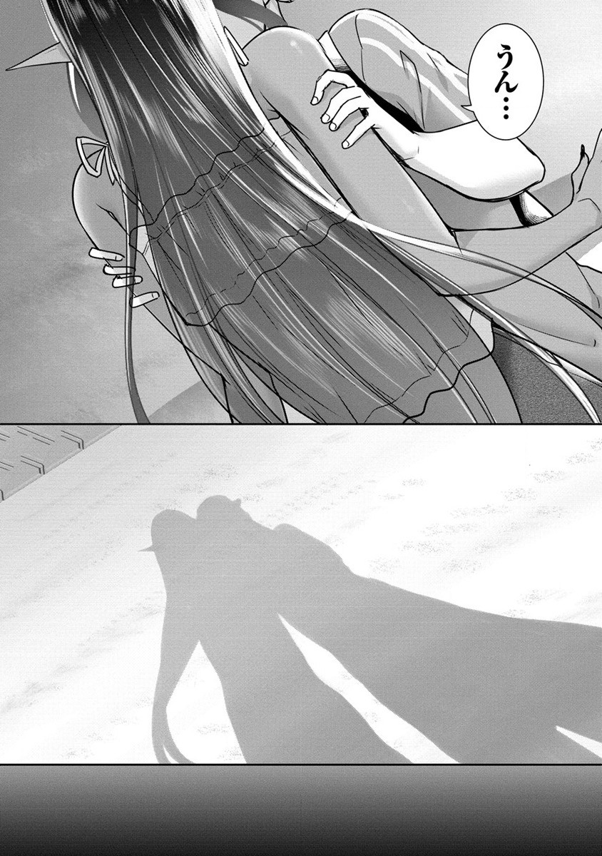 Chotto dake ai ga omoi Dark Elf ga isekai kara oikakete kita - Chapter 11 - Page 21