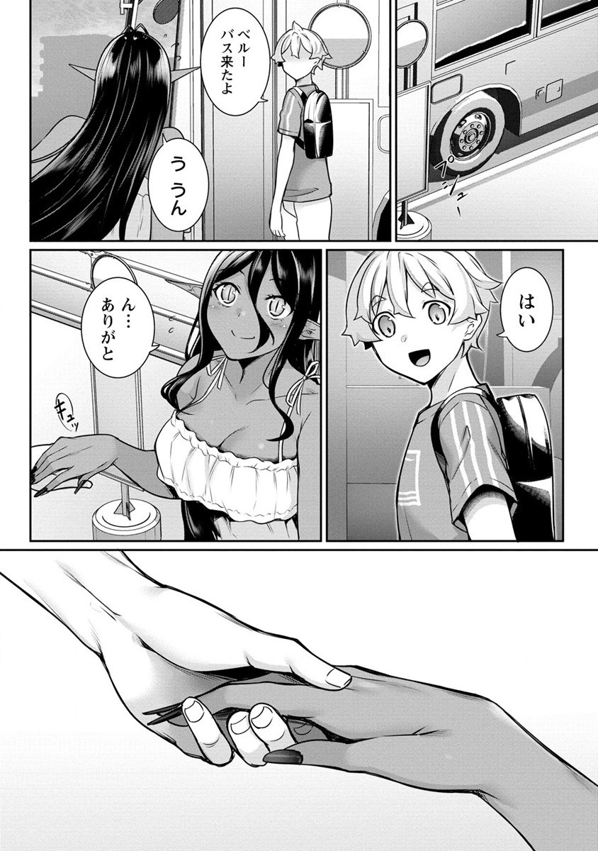 Chotto dake ai ga omoi Dark Elf ga isekai kara oikakete kita - Chapter 11 - Page 22
