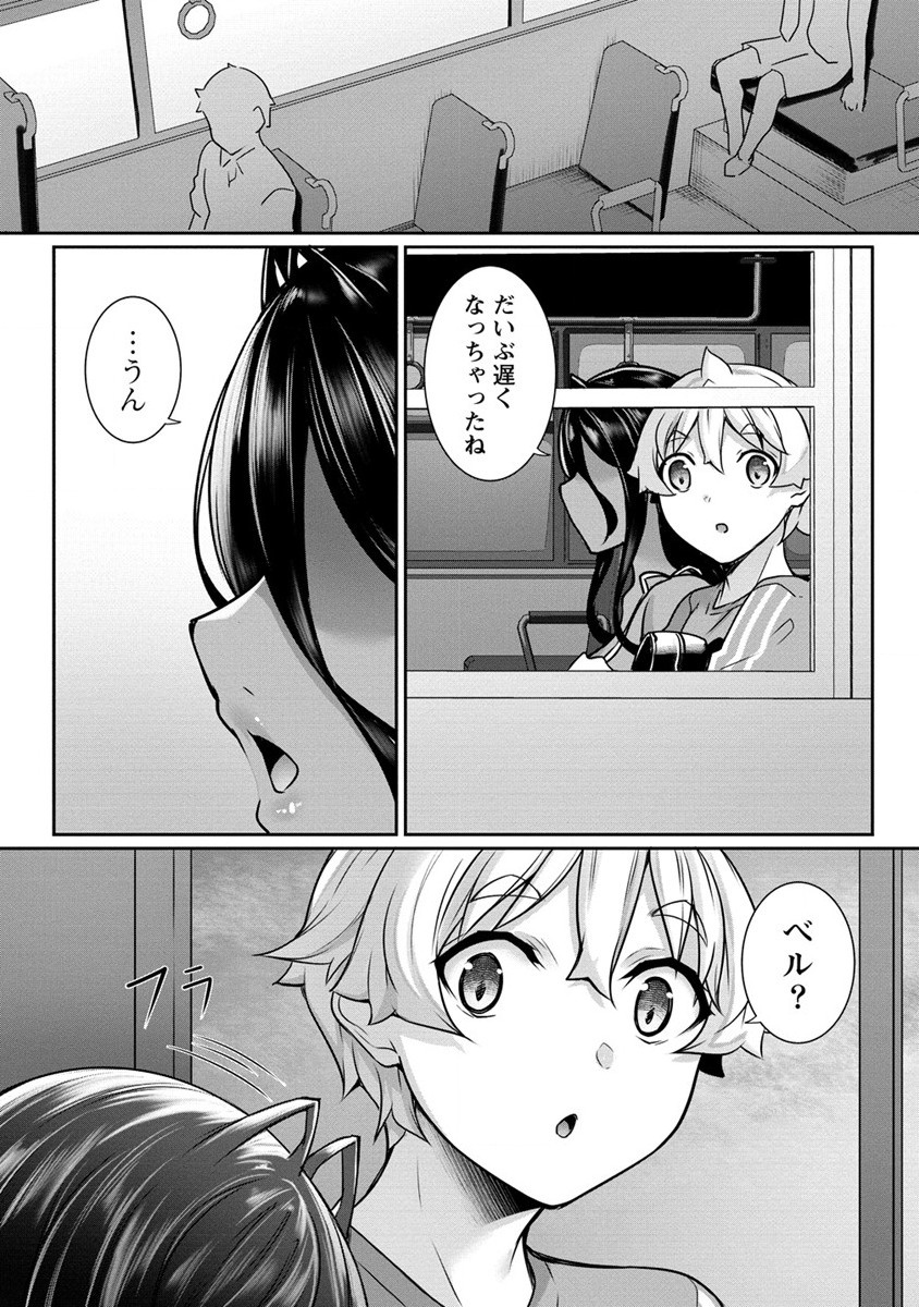 Chotto dake ai ga omoi Dark Elf ga isekai kara oikakete kita - Chapter 11 - Page 23