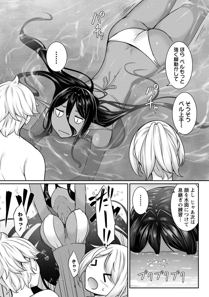Chotto dake ai ga omoi Dark Elf ga isekai kara oikakete kita - Chapter 11 - Page 3