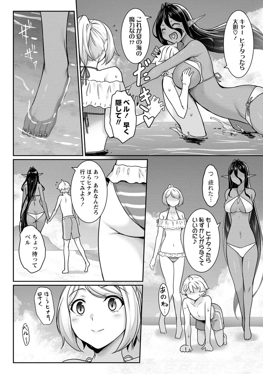 Chotto dake ai ga omoi Dark Elf ga isekai kara oikakete kita - Chapter 11 - Page 6