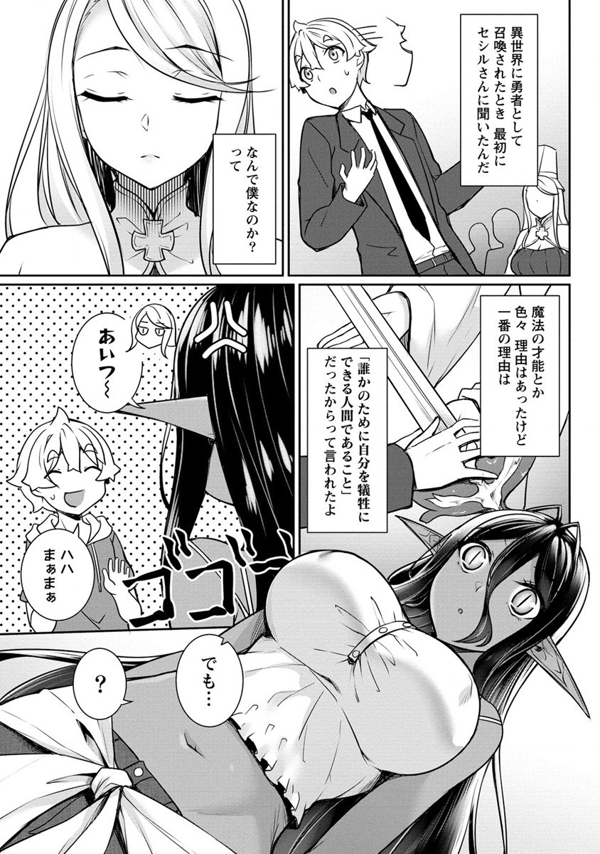 Chotto dake ai ga omoi Dark Elf ga isekai kara oikakete kita - Chapter 16.2 - Page 3