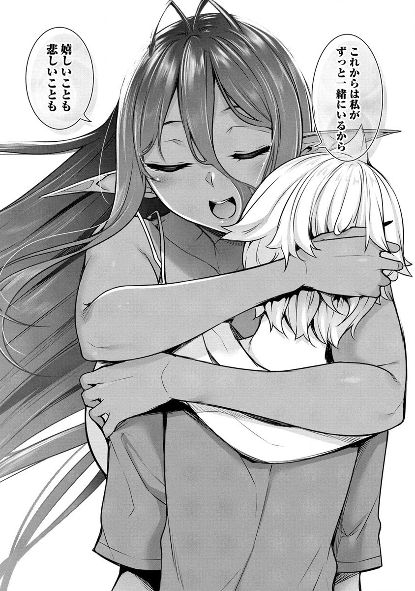 Chotto dake ai ga omoi Dark Elf ga isekai kara oikakete kita - Chapter 16.2 - Page 6